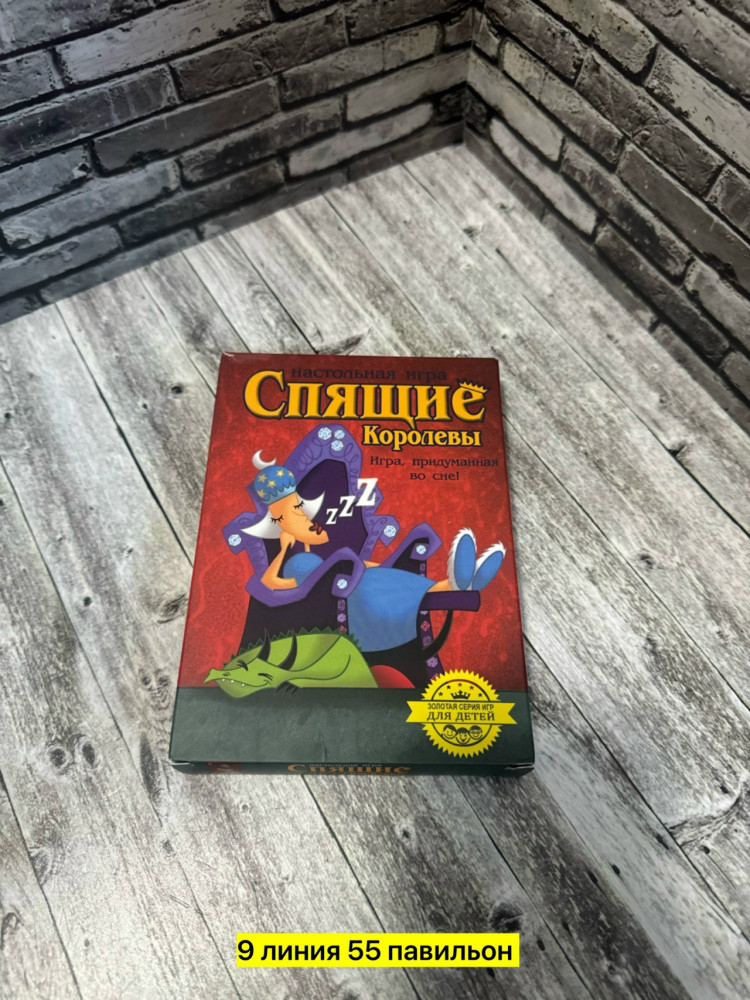 настольная игра купить в Интернет-магазине Садовод База - цена 200 руб Садовод интернет-каталог