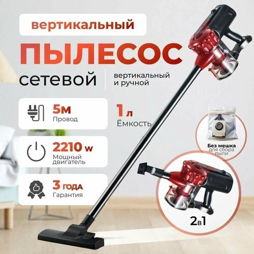 Пылесос купить в Интернет-магазине Садовод База - цена 2500 руб Садовод интернет-каталог