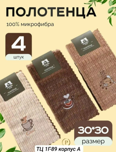 Универсальная салфетка САДОВОД официальный интернет-каталог