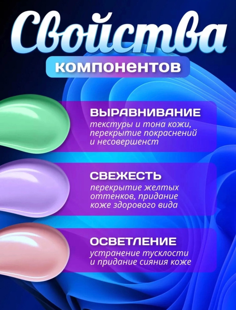 база под макияж купить в Интернет-магазине Садовод База - цена 100 руб Садовод интернет-каталог