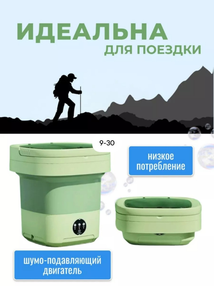 мини-стиральная машина купить в Интернет-магазине Садовод База - цена 899 руб Садовод интернет-каталог