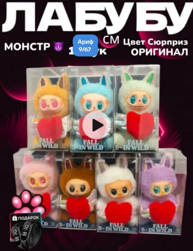 Мягкая игрушка САДОВОД официальный интернет-каталог
