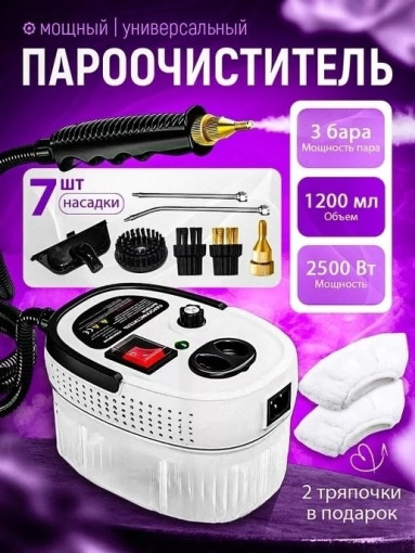 пароочиститель САДОВОД официальный интернет-каталог