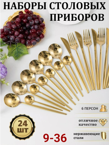 Набор столовых приборов САДОВОД официальный интернет-каталог