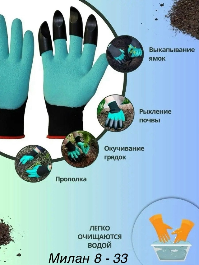 Садовые перчатки купить в Интернет-магазине Садовод База - цена 99 руб Садовод интернет-каталог