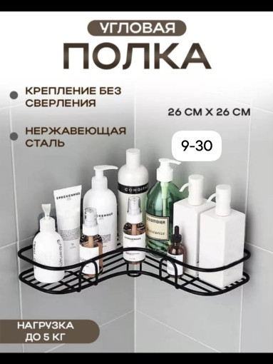 Угловая полка САДОВОД официальный интернет-каталог