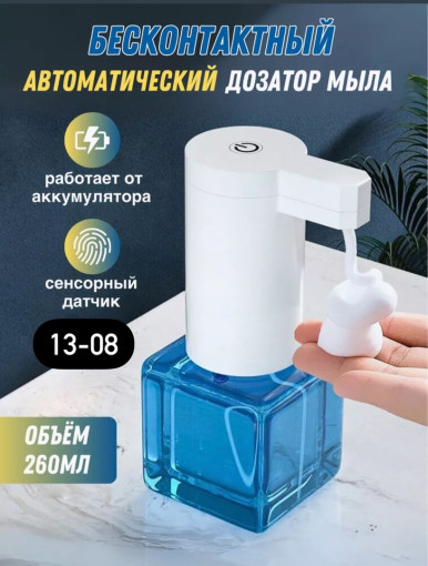 Дозатор для мыла САДОВОД официальный интернет-каталог