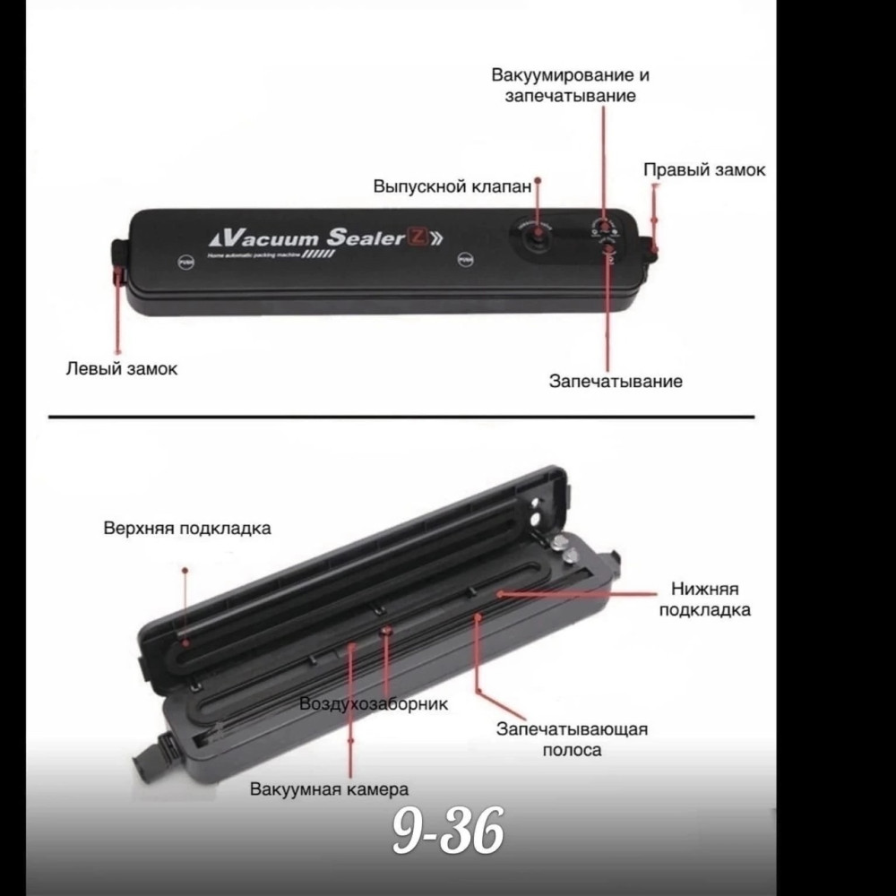 Вакуумный упаковщик купить в Интернет-магазине Садовод База - цена 400 руб Садовод интернет-каталог
