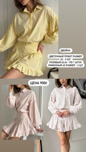 костюм САДОВОД официальный интернет-каталог