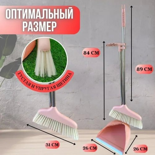 Комплект для уборки купить в Интернет-магазине Садовод База - цена 350 руб Садовод интернет-каталог
