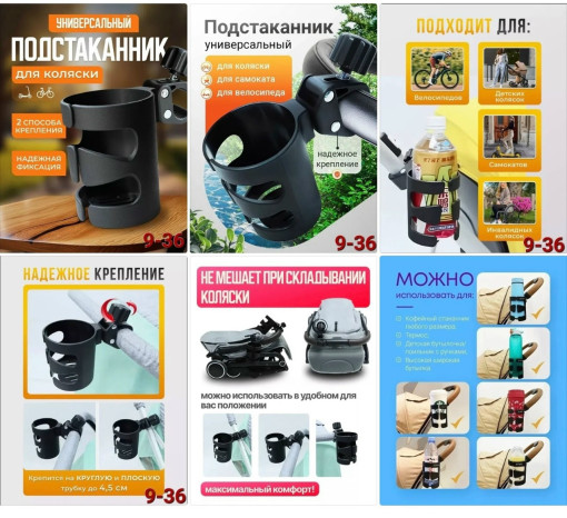 Подстаканник для коляски САДОВОД официальный интернет-каталог