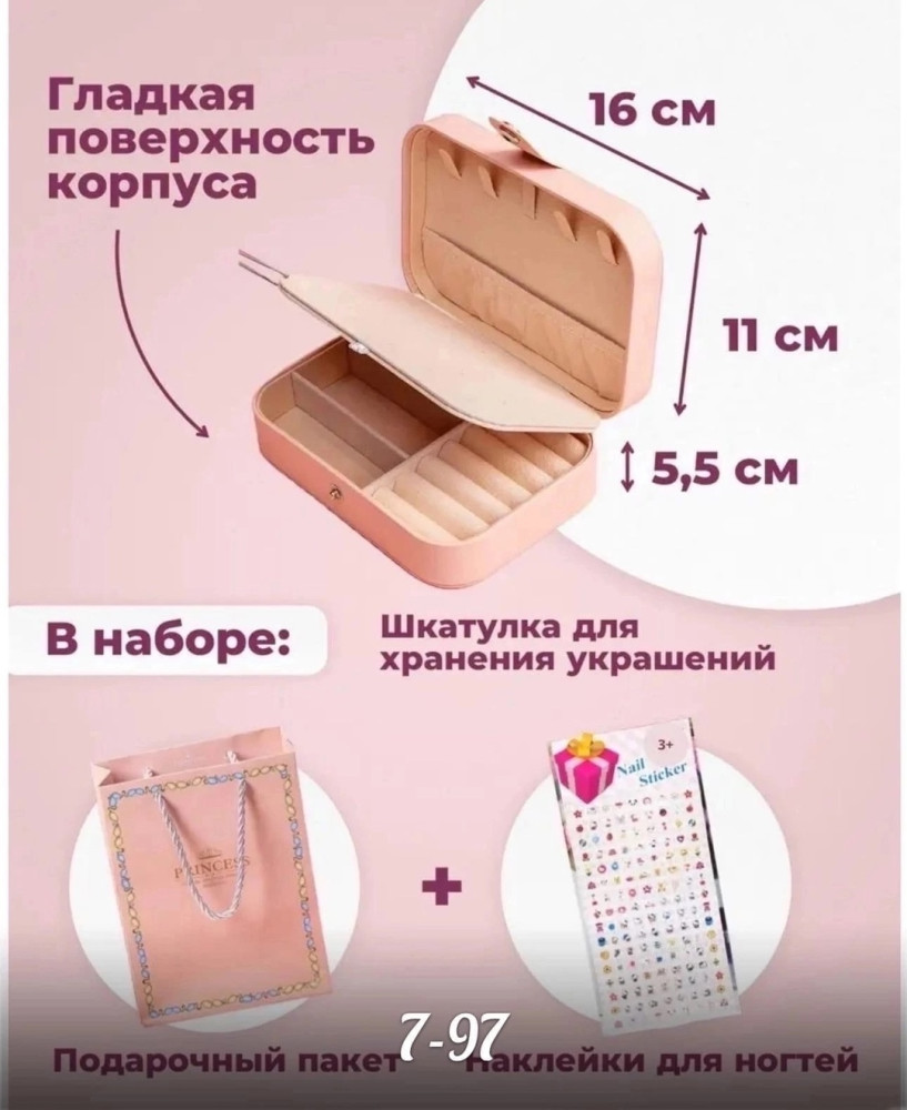 детский браслет DIY купить в Интернет-магазине Садовод База - цена 999 руб Садовод интернет-каталог