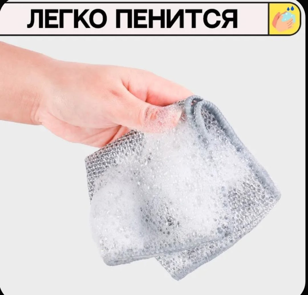 Салфетка сетка купить в Интернет-магазине Садовод База - цена 50 руб Садовод интернет-каталог