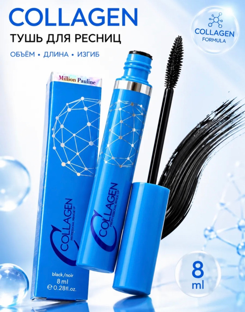 Тушь для ресниц купить в Интернет-магазине Садовод База - цена 80 руб Садовод интернет-каталог