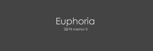  Euphoria. Женская одежда Садовод
