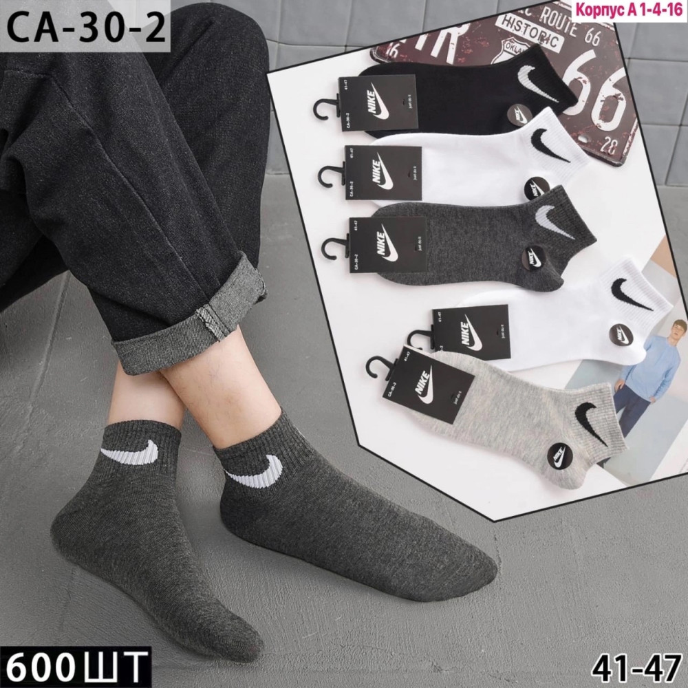 Мужские носки разноцветныйые купить в Интернет-магазине Садовод База - цена 300 руб Садовод интернет-каталог