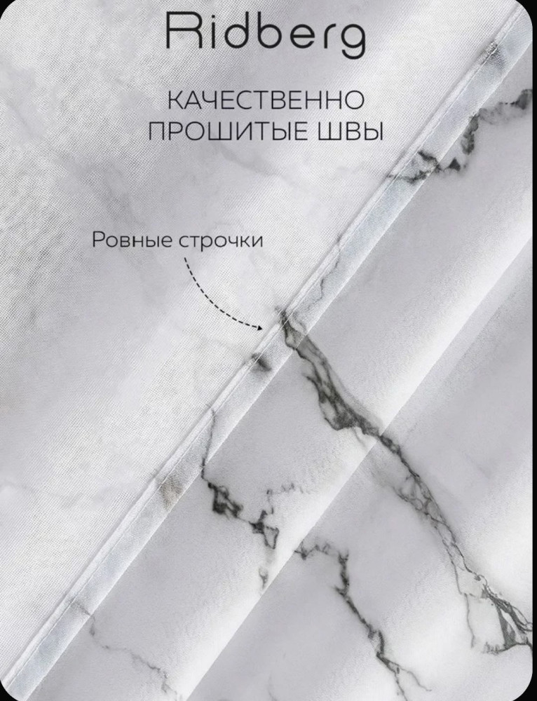 Тканевая штора для ванной комнаты купить в Интернет-магазине Садовод База - цена 450 руб Садовод интернет-каталог