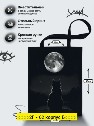 Сумка, ткань САДОВОД официальный интернет-каталог