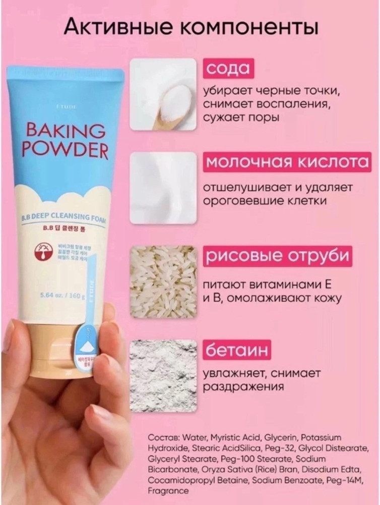 Пенка для умывания купить в Интернет-магазине Садовод База - цена 250 руб Садовод интернет-каталог