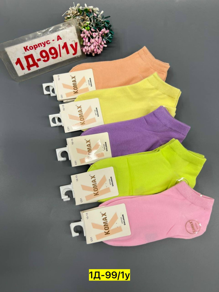 Носки Цвет как на фото купить в Интернет-магазине Садовод База - цена 200 руб Садовод интернет-каталог