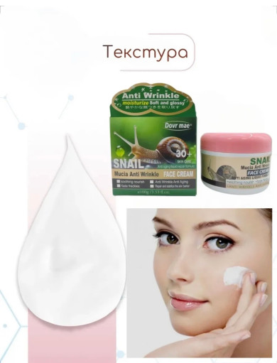 Крем для лица САДОВОД официальный интернет-каталог