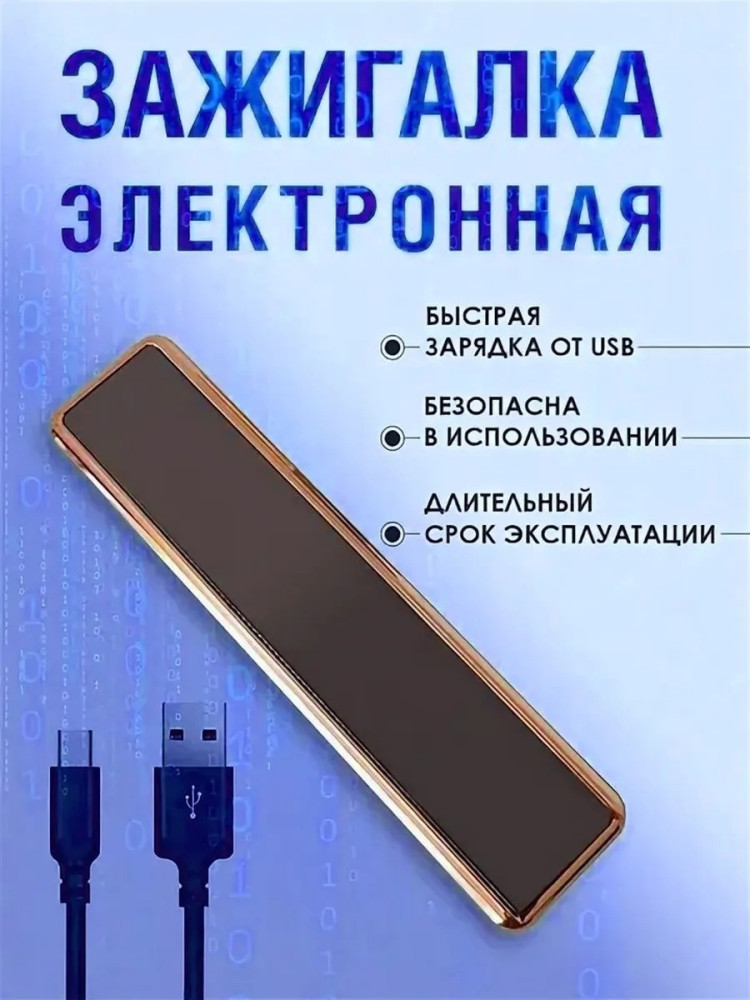 Электронная зажигалка купить в Интернет-магазине Садовод База - цена 250 руб Садовод интернет-каталог