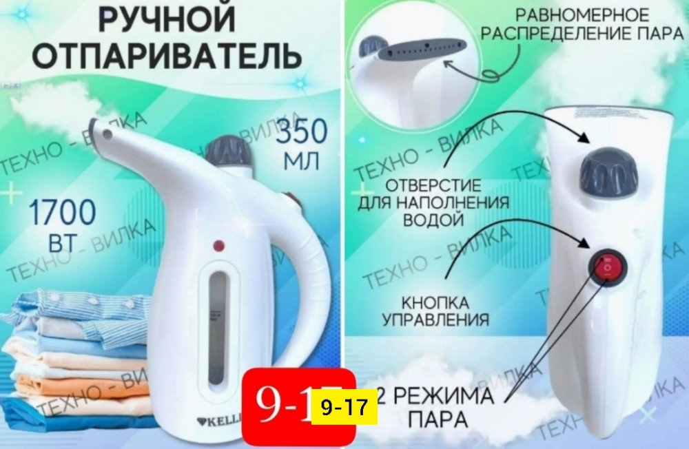 Отпариватель купить в Интернет-магазине Садовод База - цена 600 руб Садовод интернет-каталог