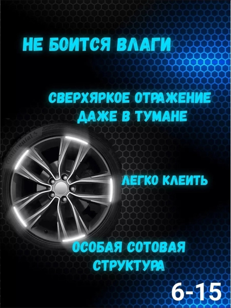 Светоотражающие наклейки купить в Интернет-магазине Садовод База - цена 50 руб Садовод интернет-каталог