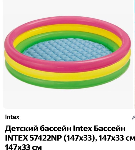Бассейн надувной САДОВОД официальный интернет-каталог