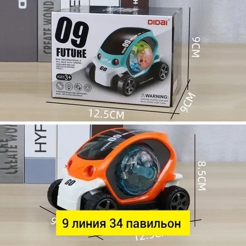 Машинка музыкальная купить в Интернет-магазине Садовод База - цена 250 руб Садовод интернет-каталог