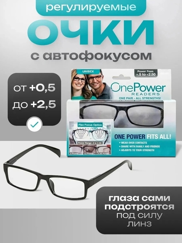 очки для зрения купить в Интернет-магазине Садовод База - цена 100 руб Садовод интернет-каталог