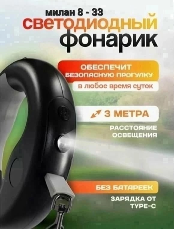 Поводок рулетка купить в Интернет-магазине Садовод База - цена 399 руб Садовод интернет-каталог
