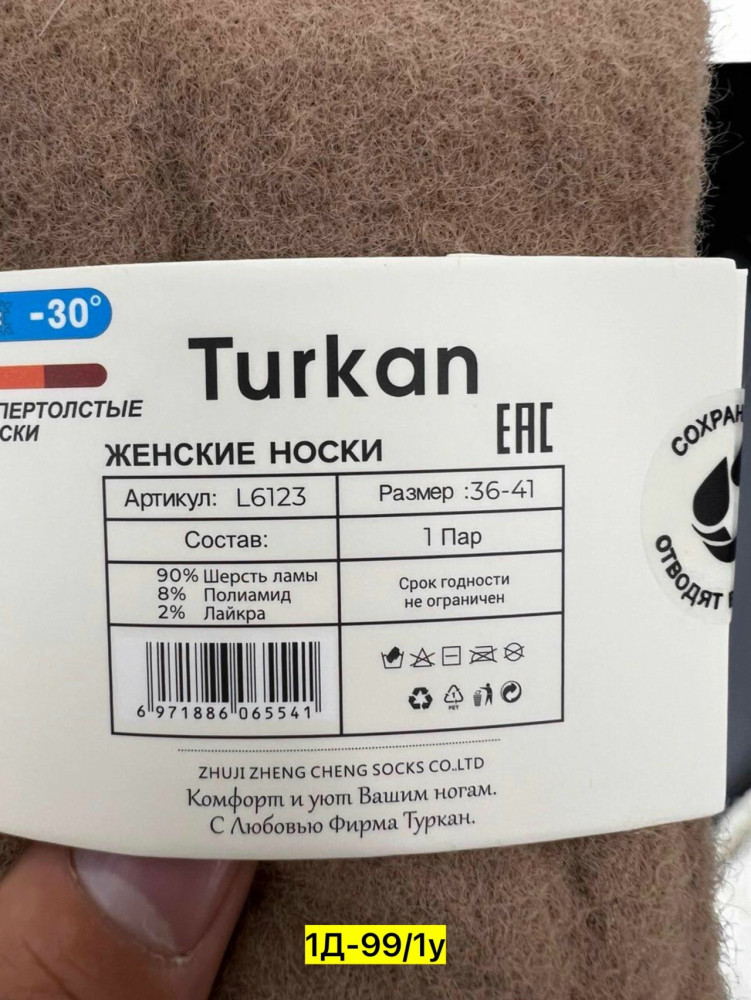 Носки разноцветныйые купить в Интернет-магазине Садовод База - цена 650 руб Садовод интернет-каталог