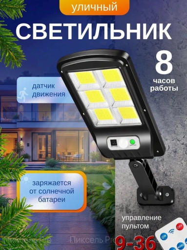 Светильник САДОВОД официальный интернет-каталог