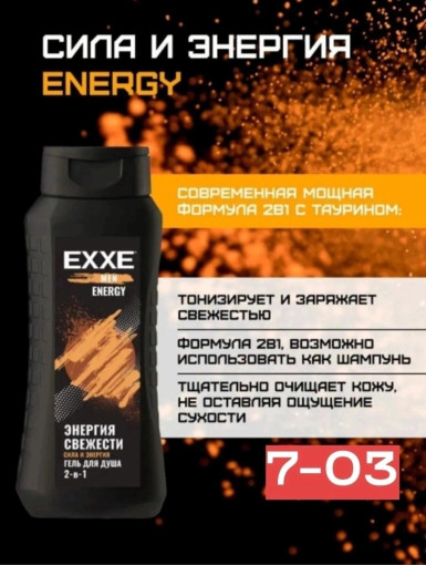 гель для душа САДОВОД официальный интернет-каталог