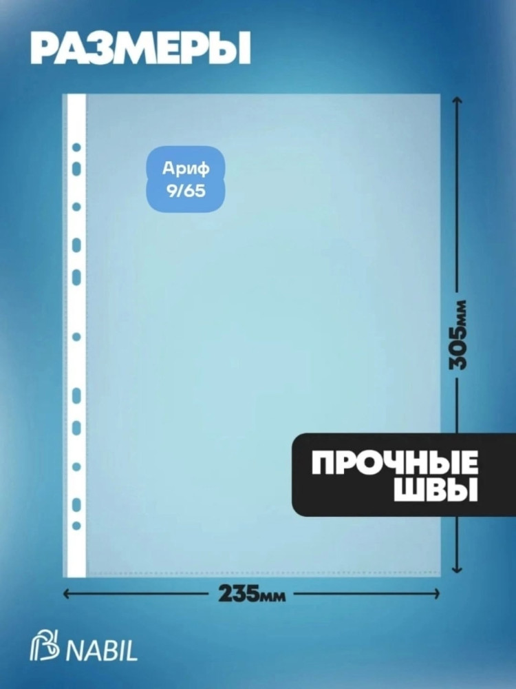 Файл А4 купить в Интернет-магазине Садовод База - цена 120 руб Садовод интернет-каталог