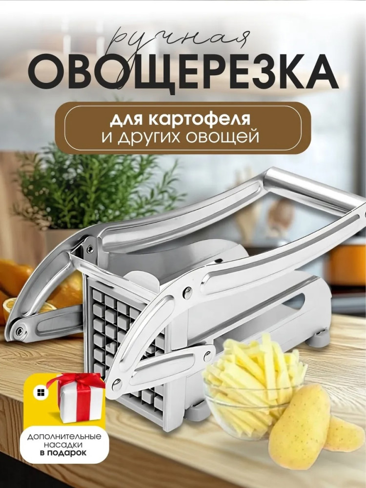 овощерезка купить в Интернет-магазине Садовод База - цена 400 руб Садовод интернет-каталог