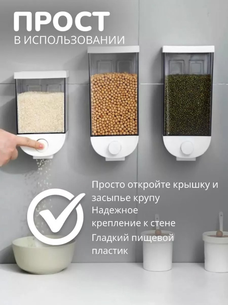 Контейнер для крупы купить в Интернет-магазине Садовод База - цена 200 руб Садовод интернет-каталог
