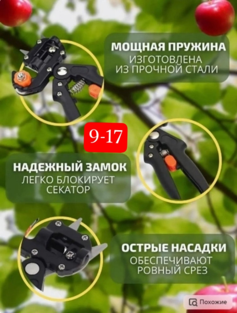 Секатор купить в Интернет-магазине Садовод База - цена 450 руб Садовод интернет-каталог