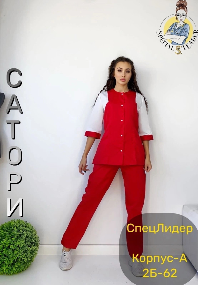 Костюм красный купить в Интернет-магазине Садовод База - цена 890 руб Садовод интернет-каталог