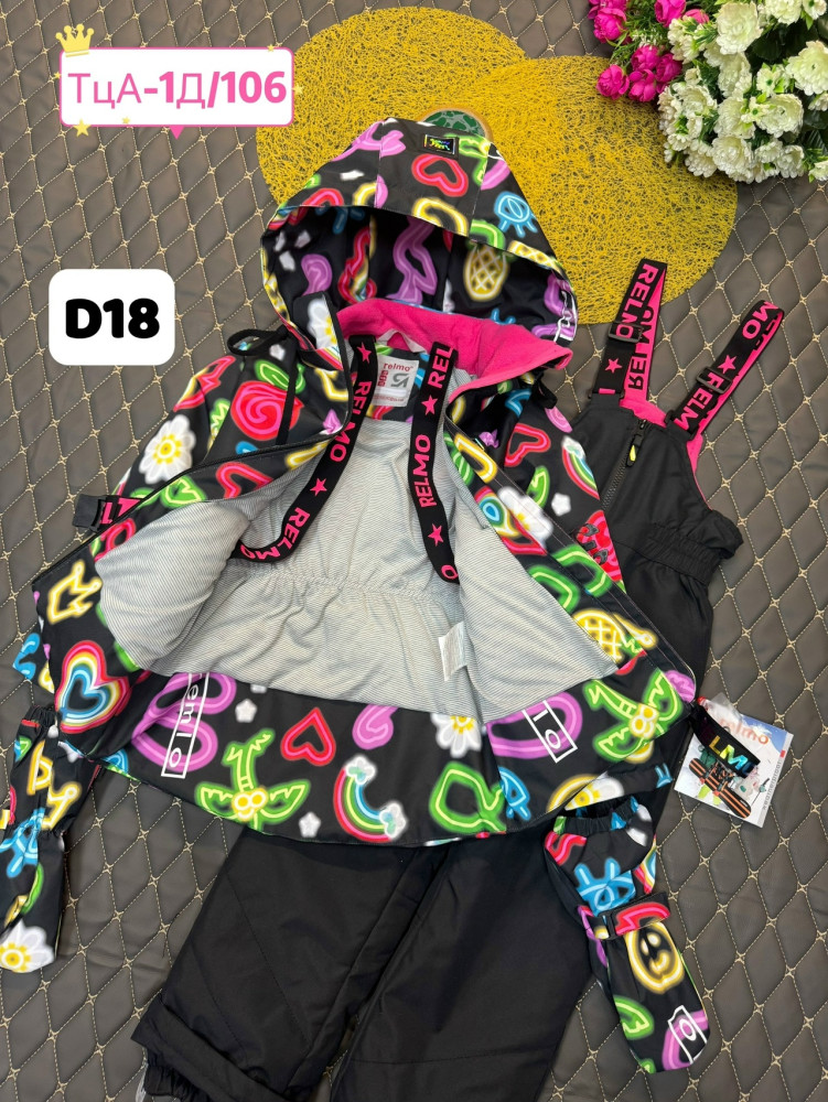 Детский костюм черный купить в Интернет-магазине Садовод База - цена 1500 руб Садовод интернет-каталог