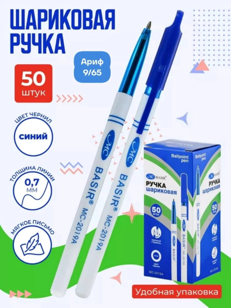 Ручка купить в Интернет-магазине Садовод База - цена 250 руб Садовод интернет-каталог
