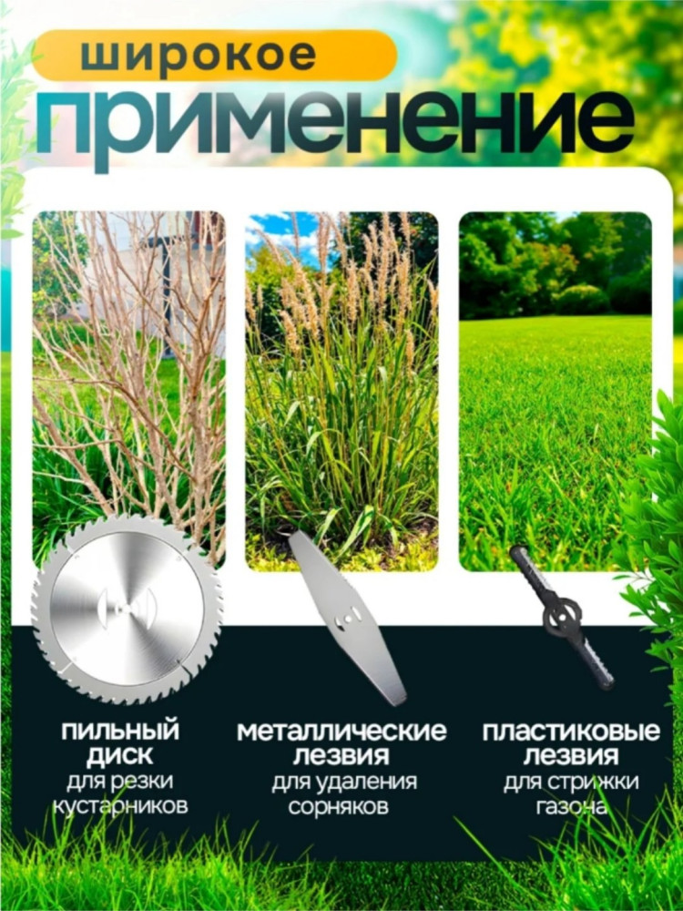 Аккумуляторный триммер купить в Интернет-магазине Садовод База - цена 1600 руб Садовод интернет-каталог