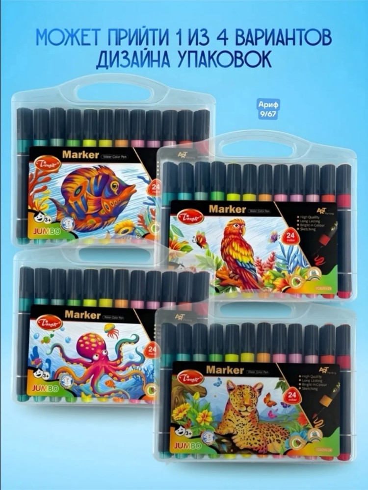 Акварельные маркеры купить в Интернет-магазине Садовод База - цена 600 руб Садовод интернет-каталог