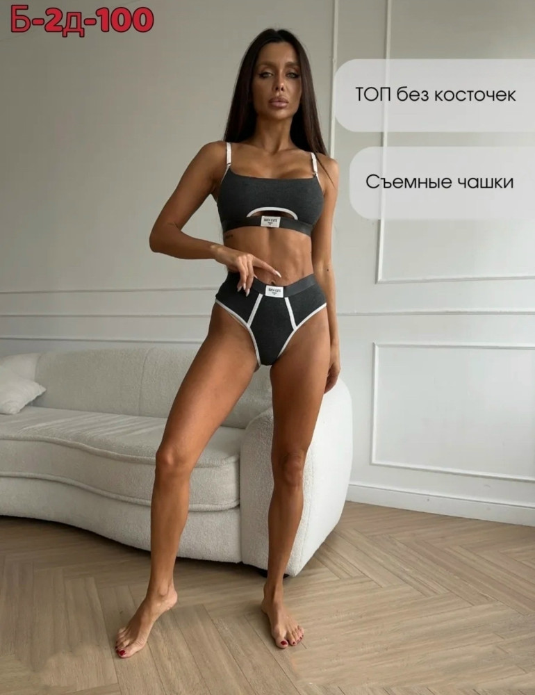 Комплект нижнего белья купить в Интернет-магазине Садовод База - цена 300 руб Садовод интернет-каталог