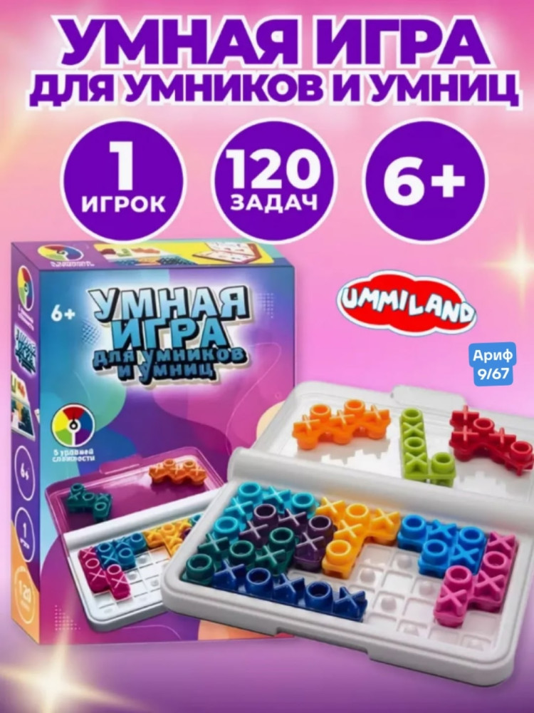 настольная игра купить в Интернет-магазине Садовод База - цена 199 руб Садовод интернет-каталог