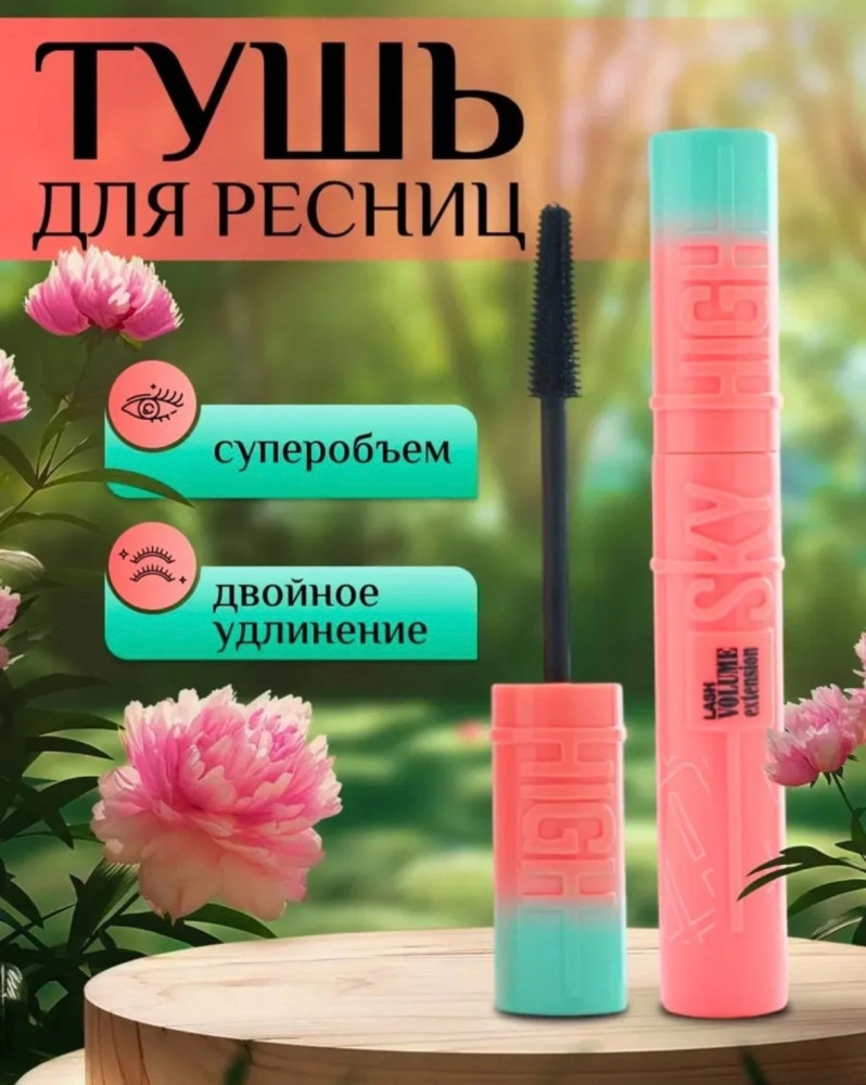 Тушь купить в Интернет-магазине Садовод База - цена 80 руб Садовод интернет-каталог