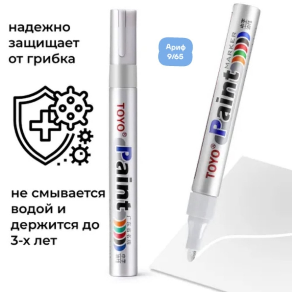 Маркер - краска купить в Интернет-магазине Садовод База - цена 40 руб Садовод интернет-каталог