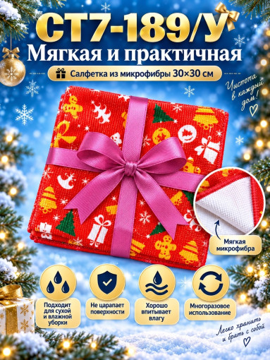 Салфетки из микрофибры САДОВОД официальный интернет-каталог