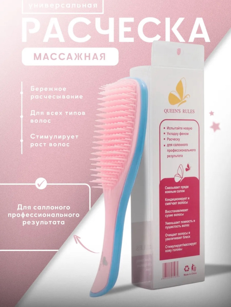 Массажная расческа купить в Интернет-магазине Садовод База - цена 150 руб Садовод интернет-каталог